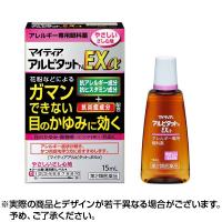 目薬 マイティアアルピタットNEXα 15ml ×1個 第2類医薬品 市販薬 | コンタクトレンズ通販-レンズデリ