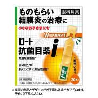 目薬 ロート抗菌目薬i 20本入 ×1個 第2類医薬品 市販薬 ポイント利用 消化 | コンタクトレンズ通販-レンズデリ
