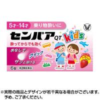 センパアQT ジュニア 6錠 酔い止め 乗り物酔い ×1個 第2類医薬品 | コンタクトレンズ通販-レンズデリ