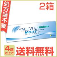遠近両用コンタクト コンタクトレンズ 1day ワンデーアキュビューモイスト マルチフォーカル 30枚 2箱 UVカット | コンタクトレンズ通販-レンズデリ