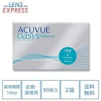 コンタクトレンズ 1day コンタクト ワンデーアキュビューオアシス 90枚 2箱 ACUVUE OASYS HydraLuxe one day | コンタクトレンズ通販-レンズExpress