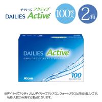 コンタクトレンズ 1day デイリーズアクティブ 100枚 コンタクト 2箱 ワンデー バリューパック Alcon DAILIES Active one day | コンタクトレンズ通販-レンズExpress