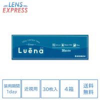 Luena ルーナ 30枚パック 4箱 コンタクトレンズ 1day ワンデー 1日 one day | コンタクトレンズ通販-レンズExpress