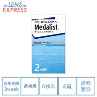 ボシュロム メダリスト2 6枚入り 4箱 Bausch&amp;Lomb Medalist ソフトコンタクトレンズ 2ウィーク 2week 度あり 度付き 度入り | コンタクトレンズ通販-レンズExpress