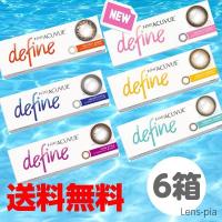 カラコン カラーコンタクトレンズ ワンデー 度あり 度なし ワンデーアキュビューディファイン モイスト 6箱 3ヶ月パック 送料無料 | コンタクト カラコンのレンズピア