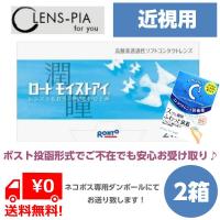 コンタクトレンズ 2week コンタクト カラコンのレンズピア