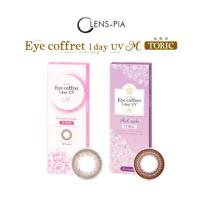 カラコン 乱視 シード アイコフレ ワンデー UV M トーリック 乱視用 10枚入り1箱送料無料 リッチメイク　スウィーティメイク | コンタクト カラコンのレンズピア