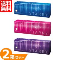 最安挑戦 24時間 注文受付 ボシュロム スターリー 2箱(1箱30枚入り) カラコン　ワンデー ONE DAY | レンズポーター ヤフー店