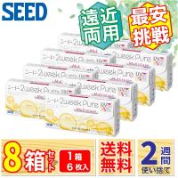 最安挑戦 SEED 2ウィークピュアマルチステージ 8箱 (1箱6枚) 国産 コンタクトレンズ 遠近両用 2週間使い捨て 2week シード コンタクト マルチフォーカル | レンズポーター ヤフー店