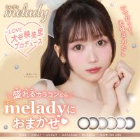 ミレディ 10枚入1箱 / メール便 | コンタクトレンズのレンズUNO