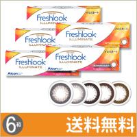 フレッシュルック デイリーズ イルミネート 30枚入×6箱 / 送料無料 / メール便 | コンタクトレンズのレンズUNO