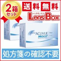 【処方箋不要】【送料無料】ワンデー アキュビュー モイスト 90 枚 パック x 2箱 セット／ジョンソン・エンド・ジョンソン／ | レンズボックス