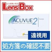 【遠視用】【処方箋不要】2ウィークアキュビュー／ジョンソン・エンド・ジョンソン／アキュビュー／ | レンズボックス