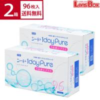 【送料無料】ワンデーピュアうるおいプラス96枚入りx2箱セット／シード／1日使い捨て／1dayPure／ | レンズボックス