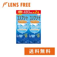 コンプリート ダブルモイスト（480ml×2本）  ジョンソン・エンド・ジョンソン 送料無料 コンタクト洗浄液 | コンタクト通販 レンズフリー