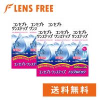 コンセプト ワンステップ トリプルパック（300ml×3本）×2セット ジョンソン・エンド・ジョンソン 送料無料 コンタクト洗浄液 | コンタクト通販 レンズフリー