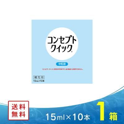 コンセプトクイックの商品一覧 通販 - Yahoo!ショッピング