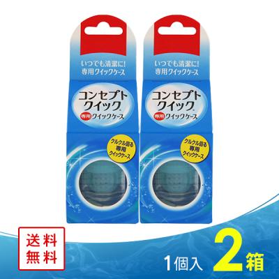 コンセプトクイックのおすすめ人気商品一覧 通販 - Yahoo!ショッピング