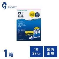 レニューフレッシュ（355ml）ツインパック 1箱 コンタクト洗浄液 | コンタクト通販 レンズゲット