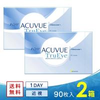 ワンデーアキュビュートゥルーアイ 90枚 2箱 送料無料 コンタクトレンズ 1day | コンタクト通販 レンズゲット