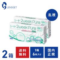 2ウィークピュア うるおいプラス 乱視用 6枚入り 2箱 2week シード ソフトコンタクトレンズ 送料無料 | コンタクト通販 レンズゲット