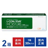 エルコンワンデーモイスチャー 2箱 送料無料 ソフトコンタクトレンズ コンタクトレンズ 1DAY | コンタクト通販 レンズゲット