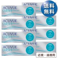 【速達便 送料無料★1箱あたり3,611円(税込3,972円)】ワンデーアキュビューオアシス 30枚パック 8箱セット | レンズピット Yahoo!店