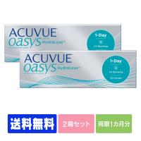 【送料無料】ワンデーアキュビューオアシス　30枚パック 2箱セット | レンズプレミアム