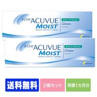 コンタクトレンズ コンタクト ワンデーアキュビューモイストマルチフォーカル 1day 遠近両用 30枚 2箱   送料無料 | レンズプレミアム