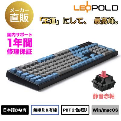 赤軸 キーボード（LEOPOLD／キーボード本体）（インターフェース：USB