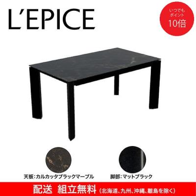 L’EPICE ダイニングテーブル LOOP LOOPハイダイニングテーブルスタンド、美しく住みやすい、手頃な