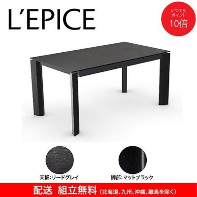 L’EPICE ダイニングテーブル LOOP L'EPICE ダイニングテーブル LOOP