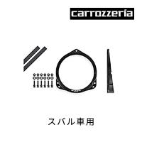 カロッツェリア UD-K525 高音質インナーバッフル スタンダードパッケージ スバル車用 | ルロワショップ Yahoo!店