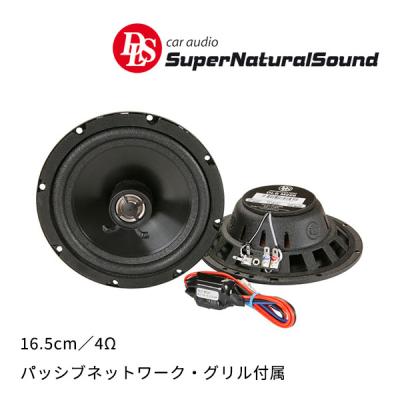dls スピーカーのおすすめ人気商品一覧 通販 - Yahoo!ショッピング