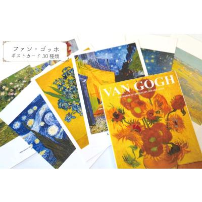 ゴッホ ヒマワリ（ポストカード、絵葉書）｜レター、カード｜文具