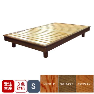 常盤家具 コット サイドテーブル ウォールナット無垢材 常盤家具の