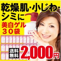 美白 ゲルクリーム 90g 3gx30袋 送料無料 美白ゲル シルク姉愛用 オールインワンゲル 乾燥肌 しみ 小じわ ハリに オールインワン レステモ | レステモ