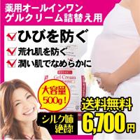 800円お得 妊娠中のお腹ケア。レステモ 薬用ゲルクリーム500ｇ詰め替え 送料無料 妊娠中お顔もお腹も守ります。妊娠 中の保湿 線 乾燥 予防クリーム | レステモ