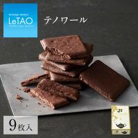 ルタオ LeTAO 紅茶 チョコレート クッキー 焼き菓子  テノワール [10枚入 個包装] ホワイトデー 義理 本命 チョコ LeTAO - 小樽洋菓子舗ルタオ - 通販 - PayPayモール