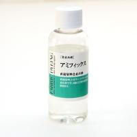 アミフィックス 小 100g  直接染料色止め剤 | レザー&ファブリッククラフトDubro