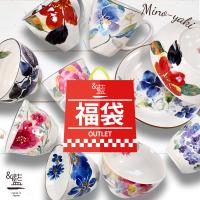 訳あり お任せ10点 アウトレット福袋 送料無料  新生活 食器セット レディース 入れ替え 来客 ブランド 花柄 セラミック藍