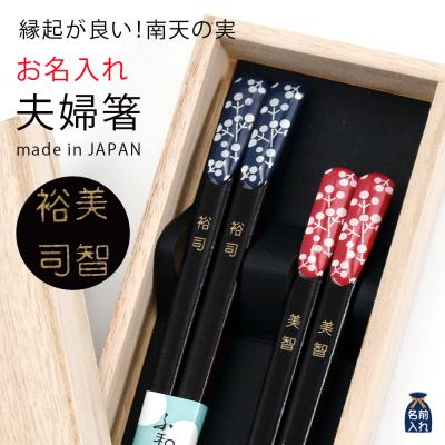 南天箸のおすすめ人気商品一覧 通販 - Yahoo!ショッピング