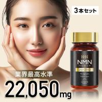 NMN サプリ 22050 3本 成分量分析済 レバンテ 日本製 単品 純度100% NMN22050mg 1ヶ月分 還元型コエンザイムQ10 美容 F | レバンテ ヤフーショップ