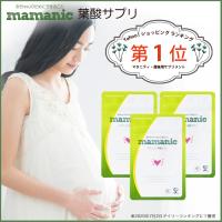 葉酸サプリ ママニック 3袋セット 葉酸サプリメント 鉄分 ビタミン カルシウム 亜鉛 ミネラル 妊娠 妊活 アミノ酸 安心安全 My002 レバンテ ヤフーショップ 通販 Yahoo ショッピング