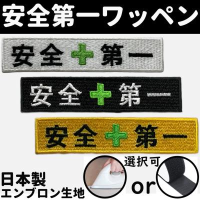 ワッペン ベルクロの商品一覧 通販 - Yahoo!ショッピング