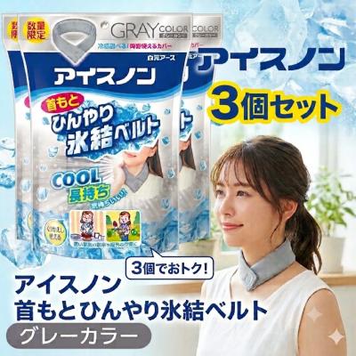 アイスノン 氷結ベルトの商品一覧 通販 - Yahoo!ショッピング