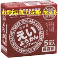 【送料無料】お得な3箱セット（計15個）セット　井村屋　えいようかん　５年間長期保存　防災非常食　運動時の栄養補給　食べ切りサイズのミニようかん | LGOヤフー店