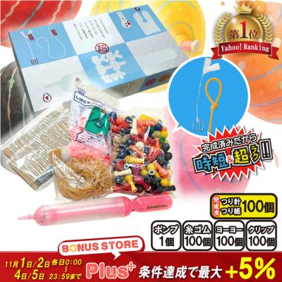 ヨーヨー　セット売り ヨーヨー釣りセットのおすすめ人気商品一覧 通販 - Yahoo