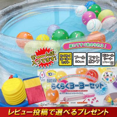 p*m様 ヨーヨー　セット販売 Amazon.co.jp: 鈴木ラテックス ファンタスティックらくらく
