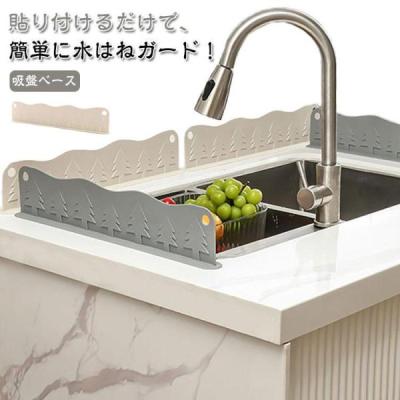 キッチン水はね防止スクリーンのおすすめ人気商品一覧 通販 - Yahoo